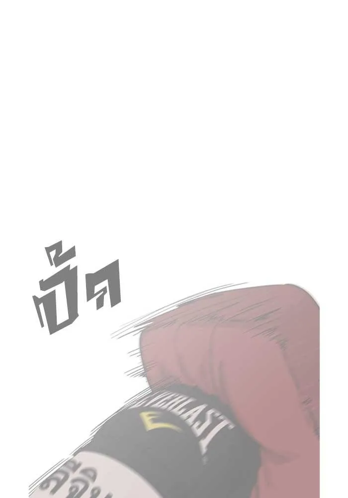 Lookism ตอนที่ 207 หน้า 53