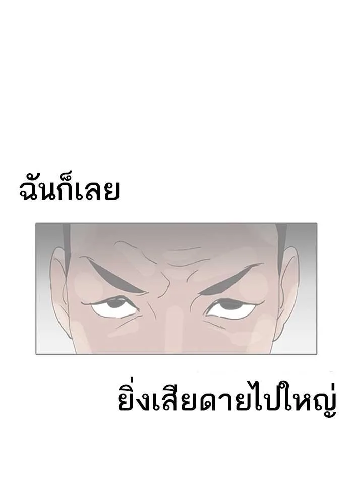 Lookism ตอนที่ 207 หน้า 58