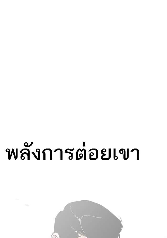 Lookism ตอนที่ 207 หน้า 59