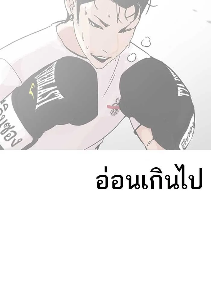 Lookism ตอนที่ 207 หน้า 60