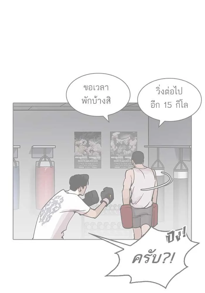 Lookism ตอนที่ 207 หน้า 62