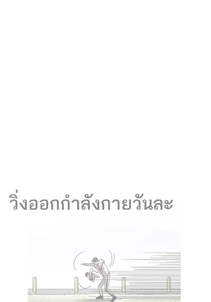Lookism ตอนที่ 207 หน้า 63