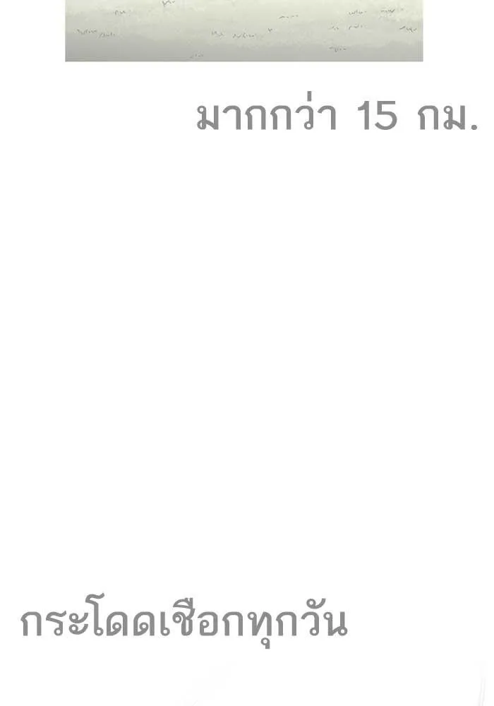 Lookism ตอนที่ 207 หน้า 64