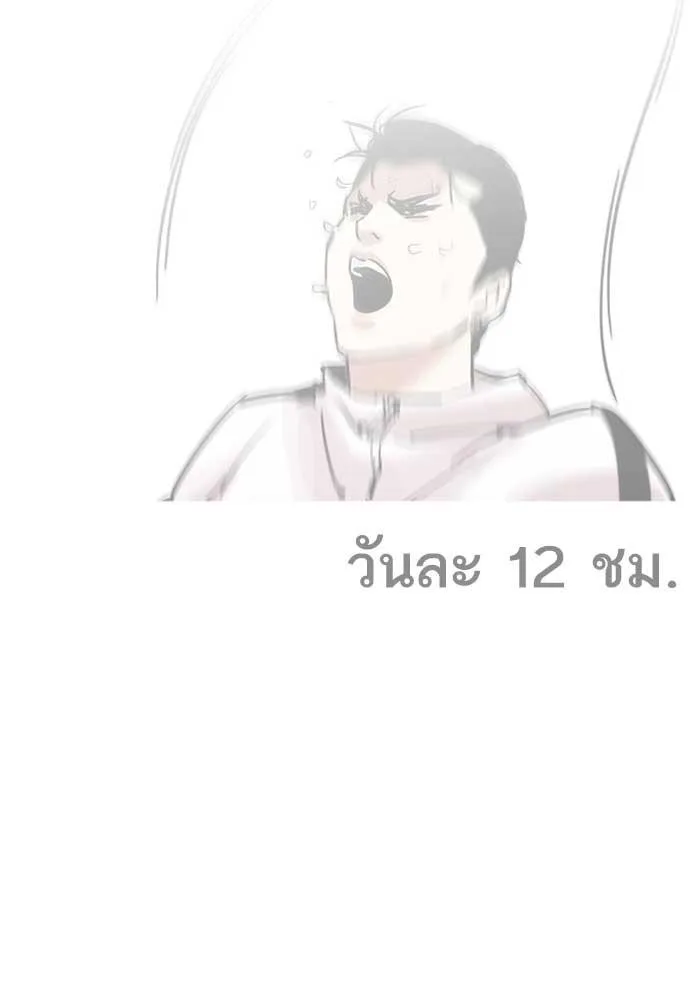Lookism ตอนที่ 207 หน้า 65