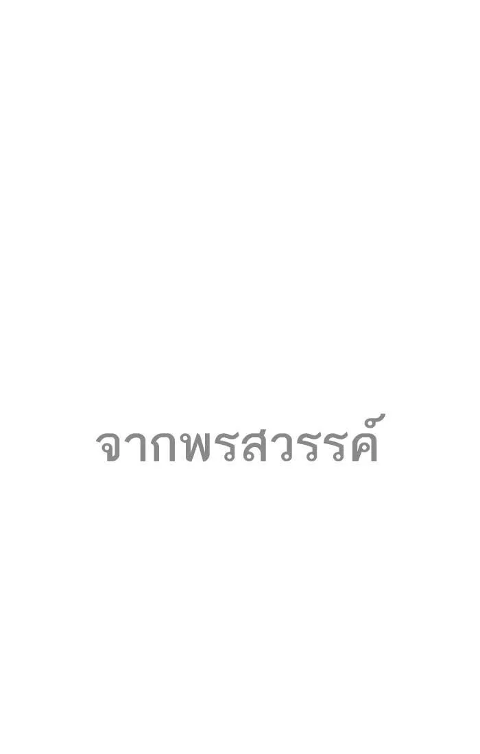 Lookism ตอนที่ 207 หน้า 74