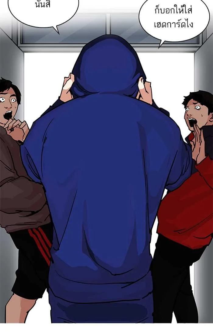 Lookism ตอนที่ 207 หน้า 87