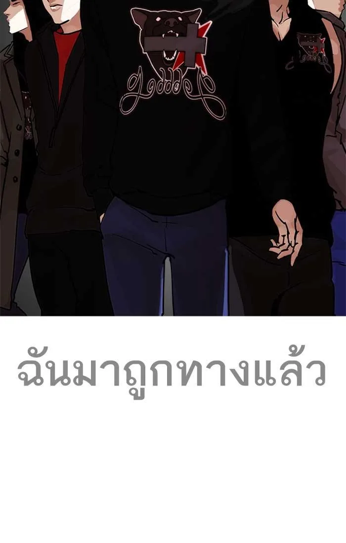 Lookism ตอนที่ 207 หน้า 96