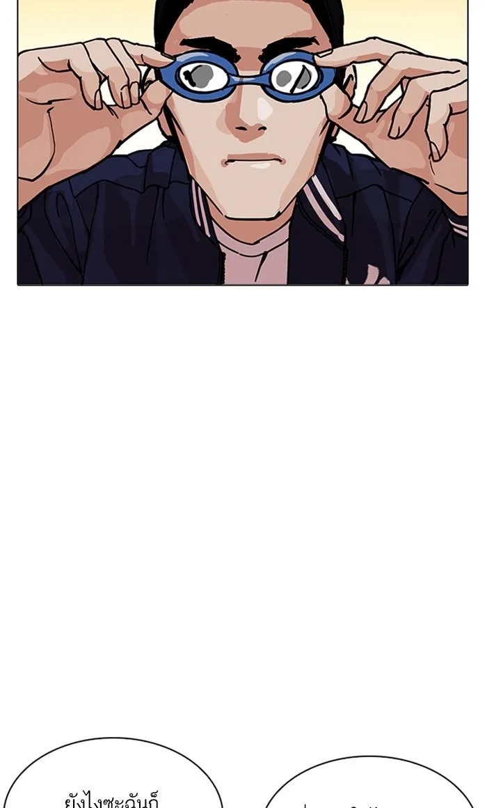 Lookism ตอนที่ 209 หน้า 10