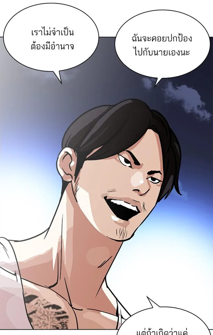 Lookism ตอนที่ 209 หน้า 100