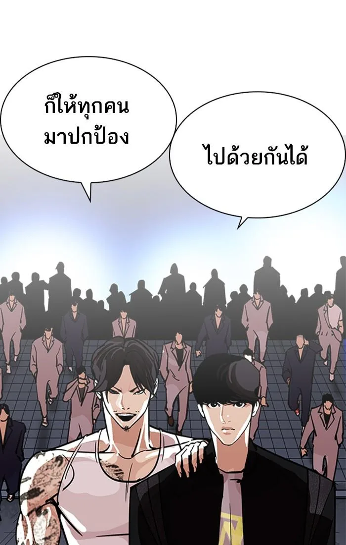 Lookism ตอนที่ 209 หน้า 102