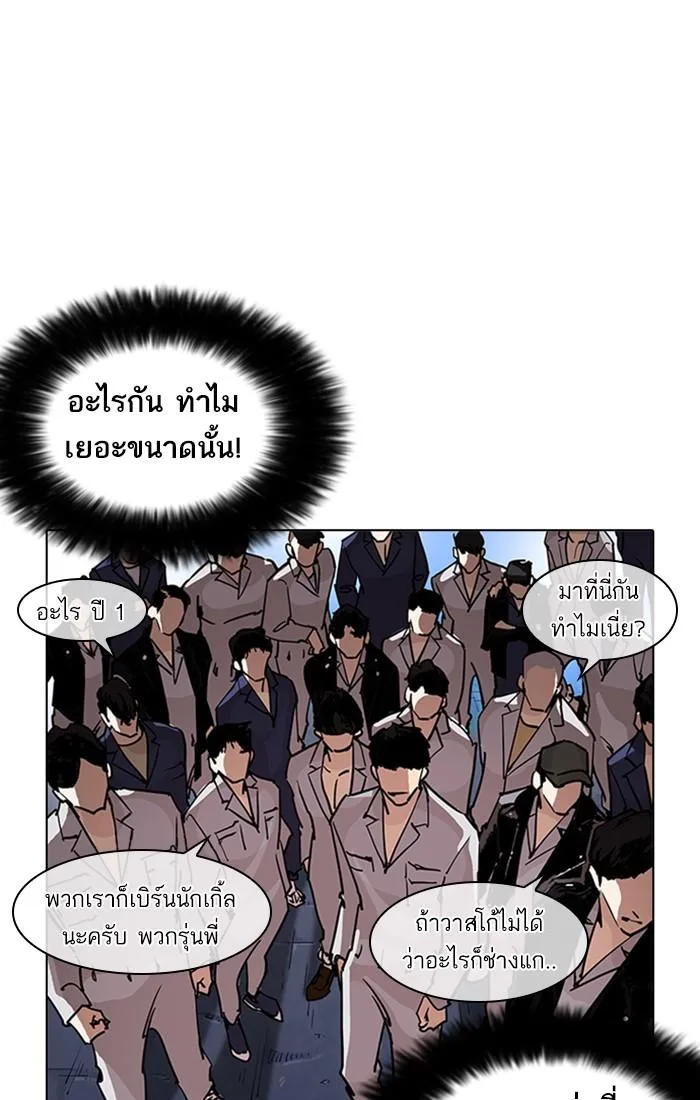 Lookism ตอนที่ 209 หน้า 106
