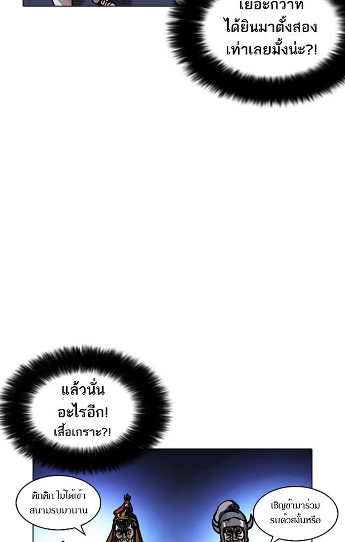 Lookism ตอนที่ 209 หน้า 107