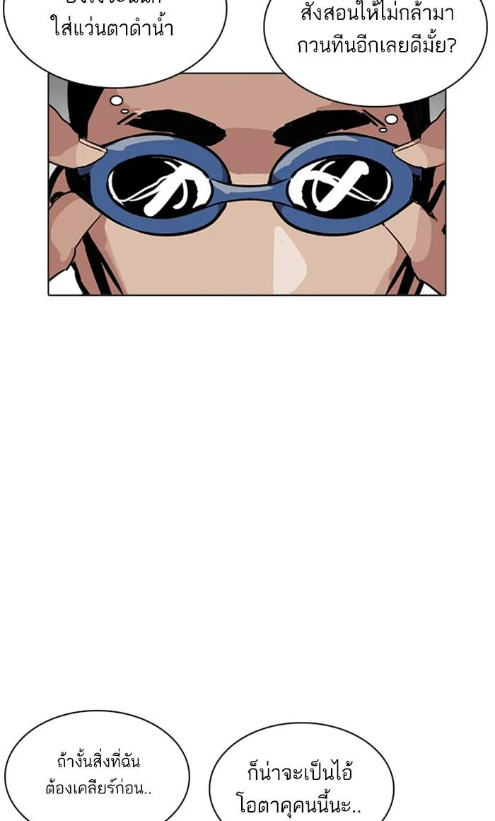Lookism ตอนที่ 209 หน้า 11