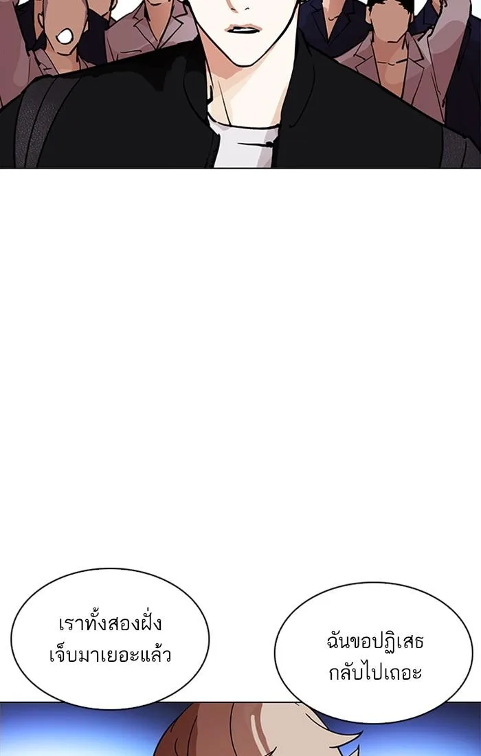 Lookism ตอนที่ 209 หน้า 114