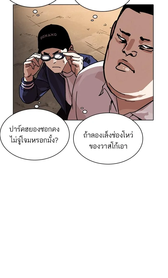 Lookism ตอนที่ 209 หน้า 12