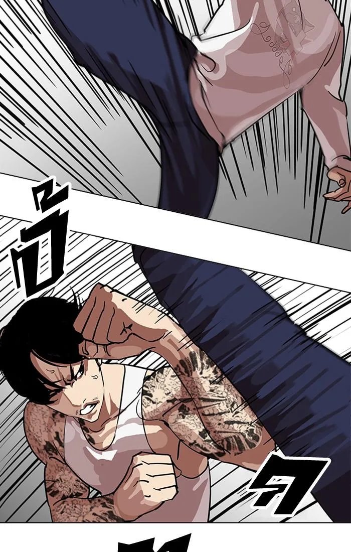 Lookism ตอนที่ 209 หน้า 122