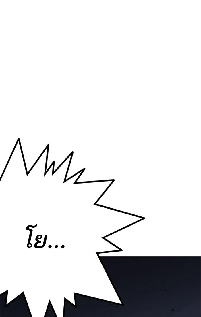 Lookism ตอนที่ 209 หน้า 137