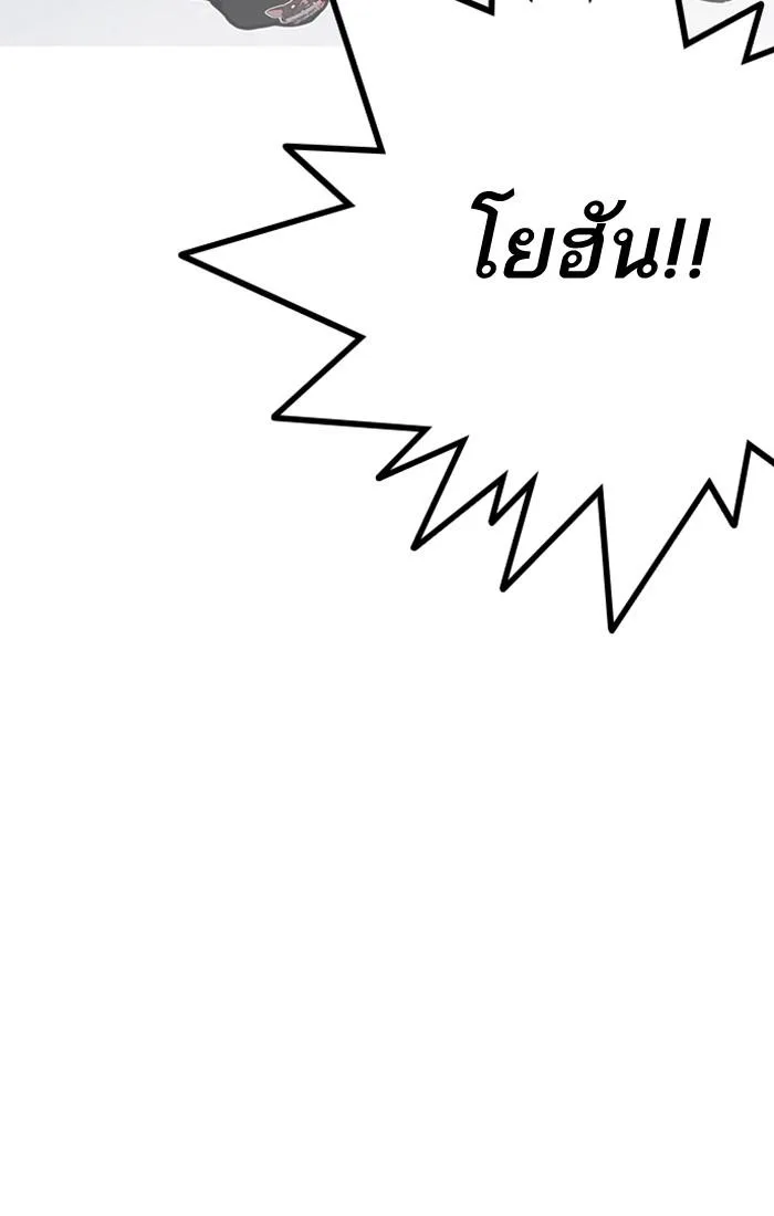 Lookism ตอนที่ 209 หน้า 139