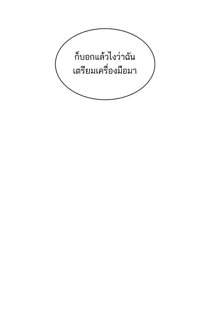 Lookism ตอนที่ 209 หน้า 140