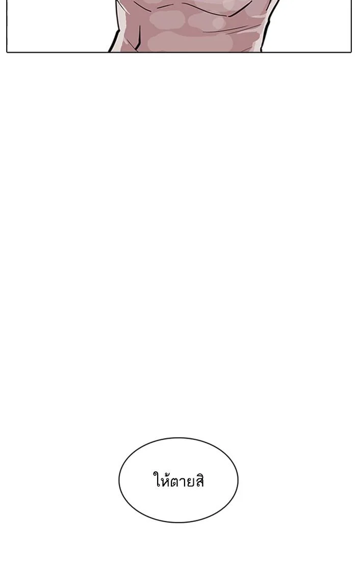 Lookism ตอนที่ 209 หน้า 18