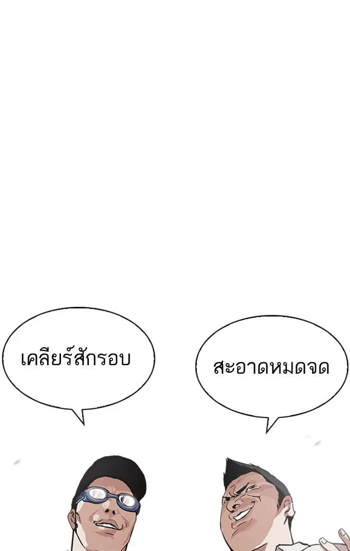 Lookism ตอนที่ 209 หน้า 19