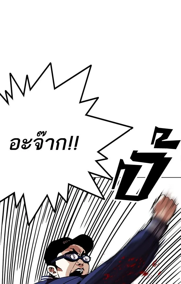 Lookism ตอนที่ 209 หน้า 25