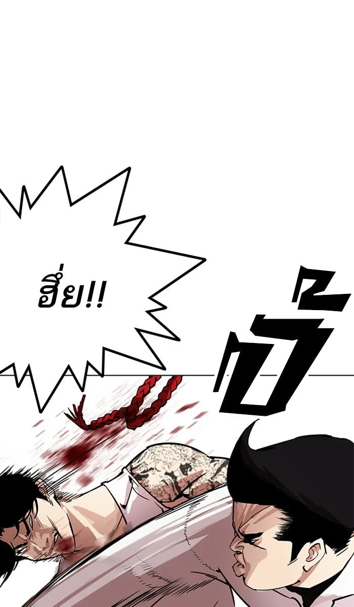 Lookism ตอนที่ 209 หน้า 30