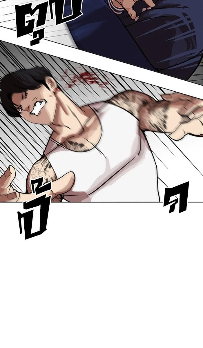 Lookism ตอนที่ 209 หน้า 36