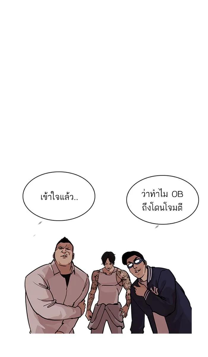 Lookism ตอนที่ 209 หน้า 39