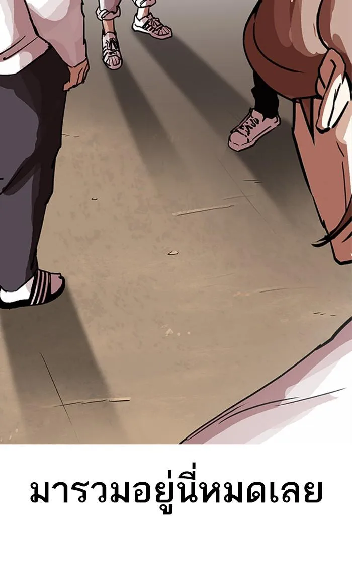 Lookism ตอนที่ 209 หน้า 4