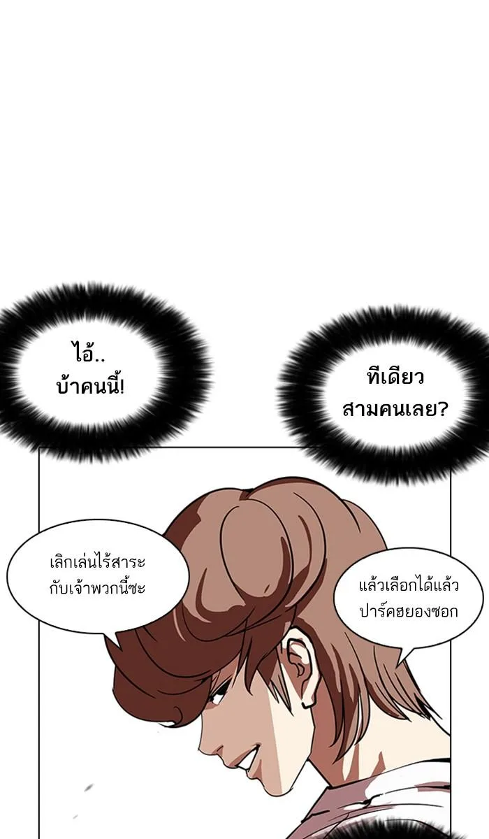 Lookism ตอนที่ 209 หน้า 40