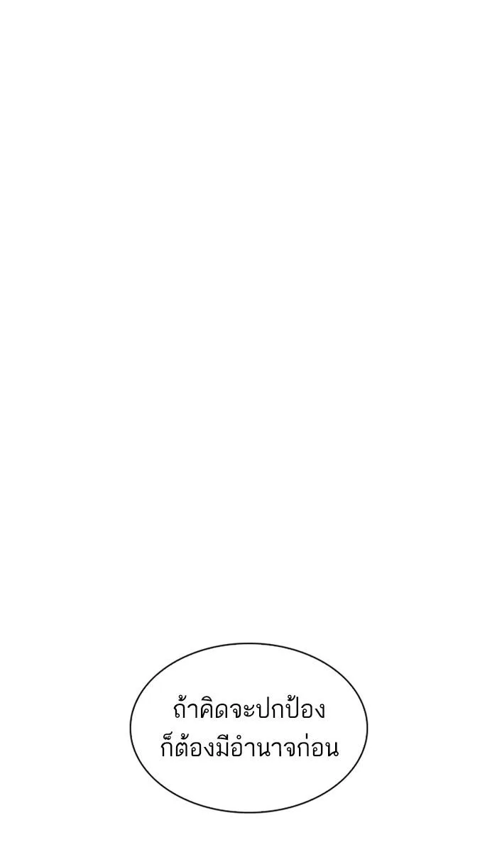 Lookism ตอนที่ 209 หน้า 47