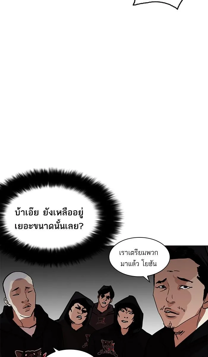 Lookism ตอนที่ 209 หน้า 51