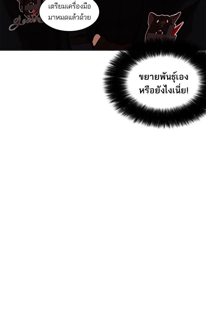 Lookism ตอนที่ 209 หน้า 52