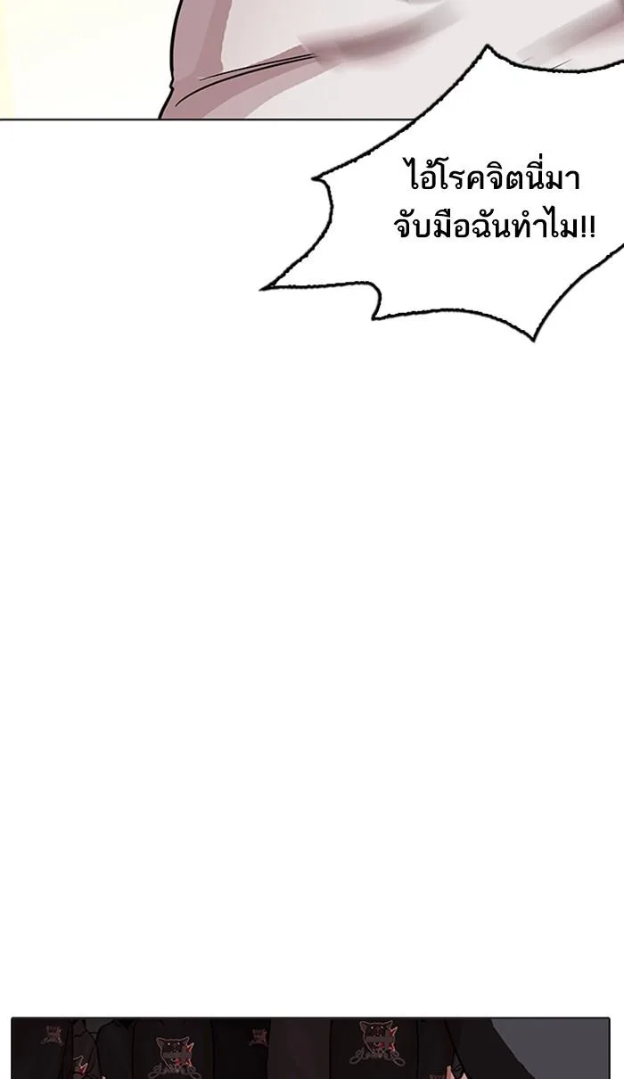 Lookism ตอนที่ 209 หน้า 59