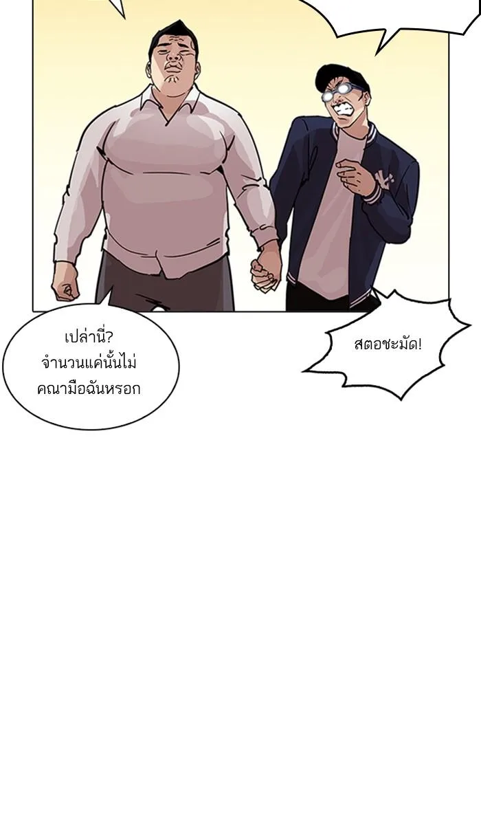 Lookism ตอนที่ 209 หน้า 61