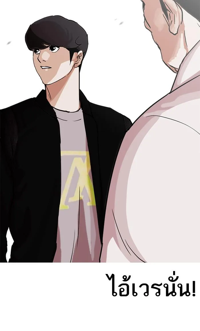 Lookism ตอนที่ 209 หน้า 7