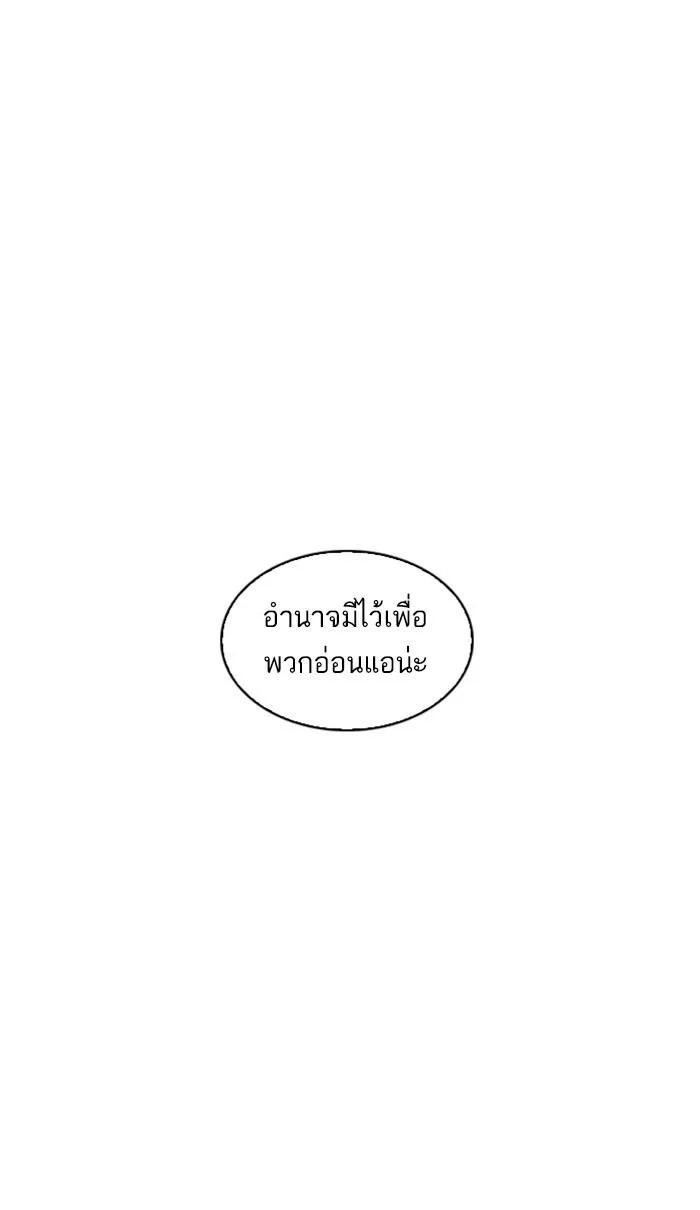 Lookism ตอนที่ 209 หน้า 70