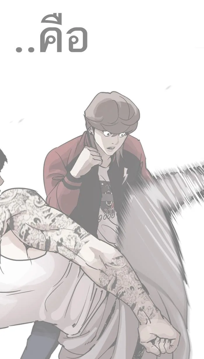 Lookism ตอนที่ 209 หน้า 79