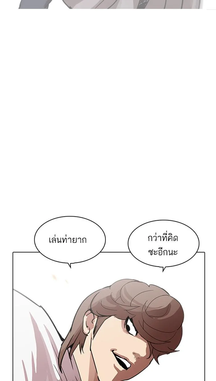 Lookism ตอนที่ 209 หน้า 80