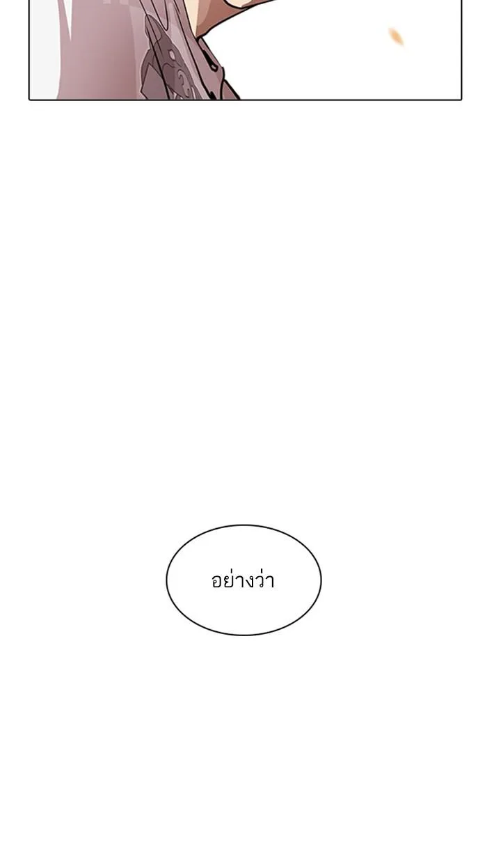 Lookism ตอนที่ 209 หน้า 81