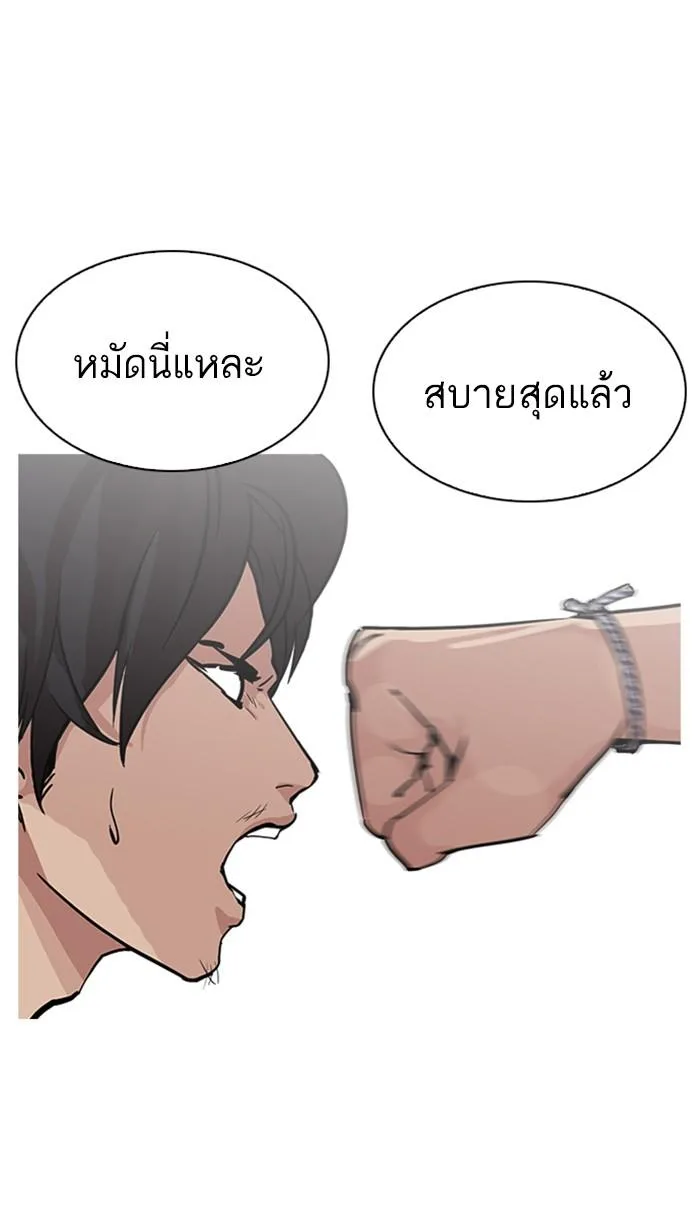 Lookism ตอนที่ 209 หน้า 82