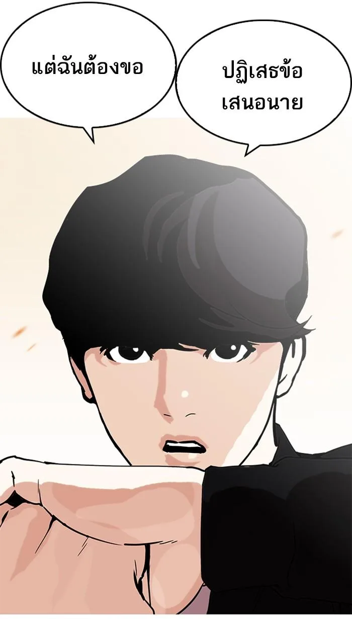 Lookism ตอนที่ 209 หน้า 87