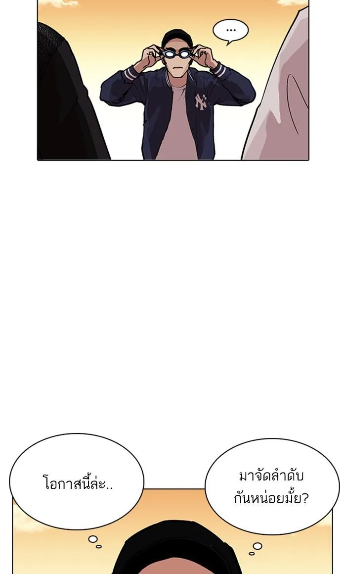 Lookism ตอนที่ 209 หน้า 9