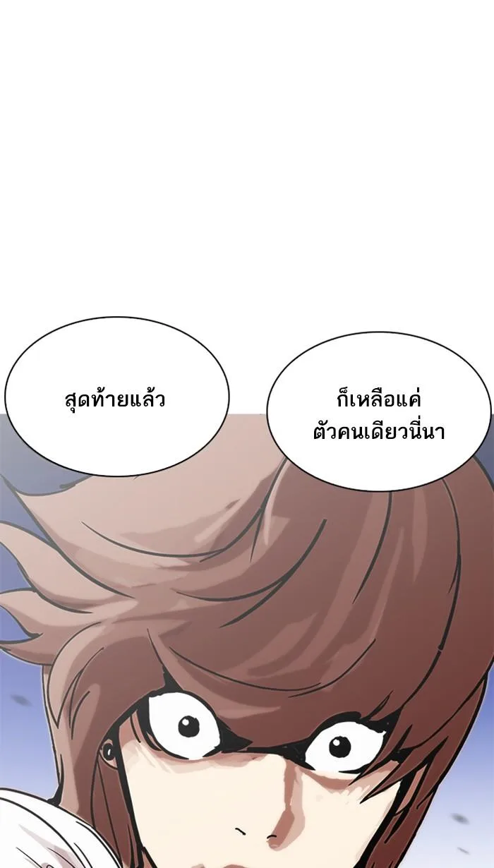 Lookism ตอนที่ 209 หน้า 93