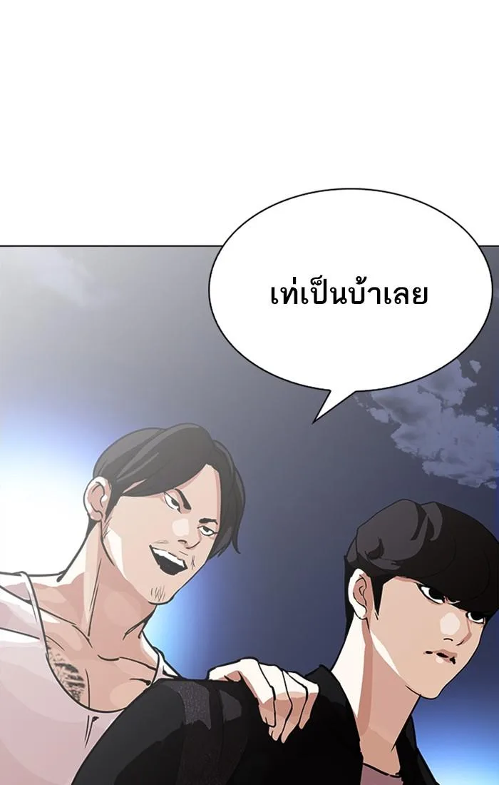 Lookism ตอนที่ 209 หน้า 98