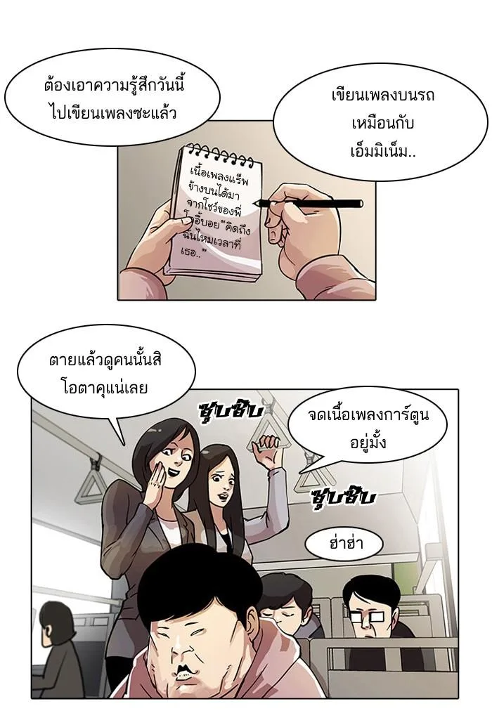 Lookism ตอนที่ 21 หน้า 13