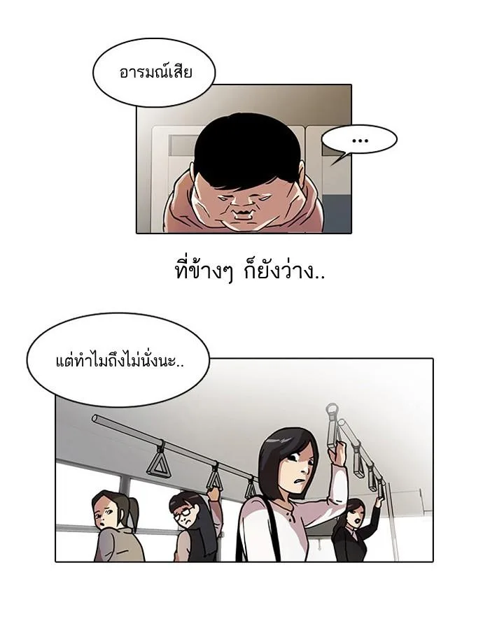 Lookism ตอนที่ 21 หน้า 14