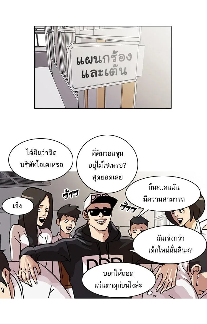 Lookism ตอนที่ 21 หน้า 17
