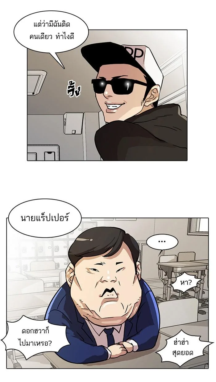 Lookism ตอนที่ 21 หน้า 18
